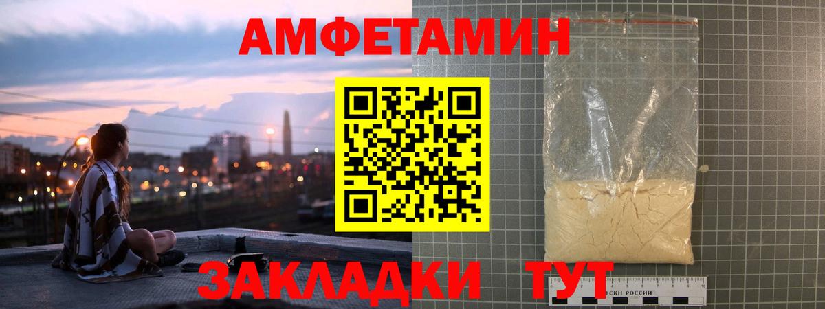 АМФЕТАМИН 97%  Вход с VPN  Клин 