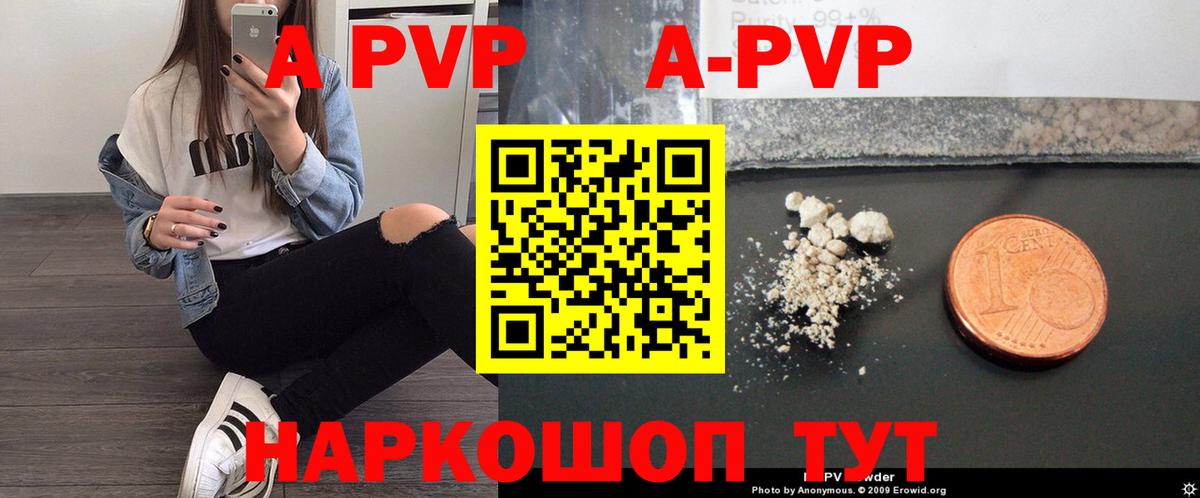 Alpha PVP кристаллы Клин