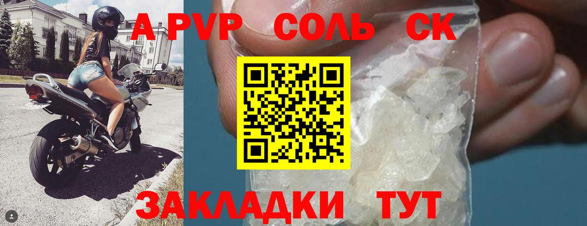 А ПВП  APVP мука  Вход с VPN  Клин 