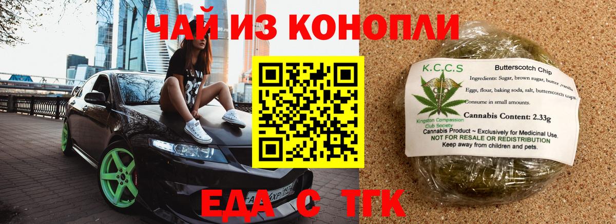 Клин  Canna-Cookies марихуана  Вход с VPN 