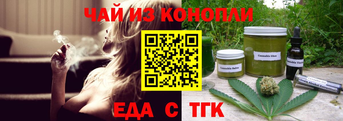 Печенье с ТГК конопля Клин