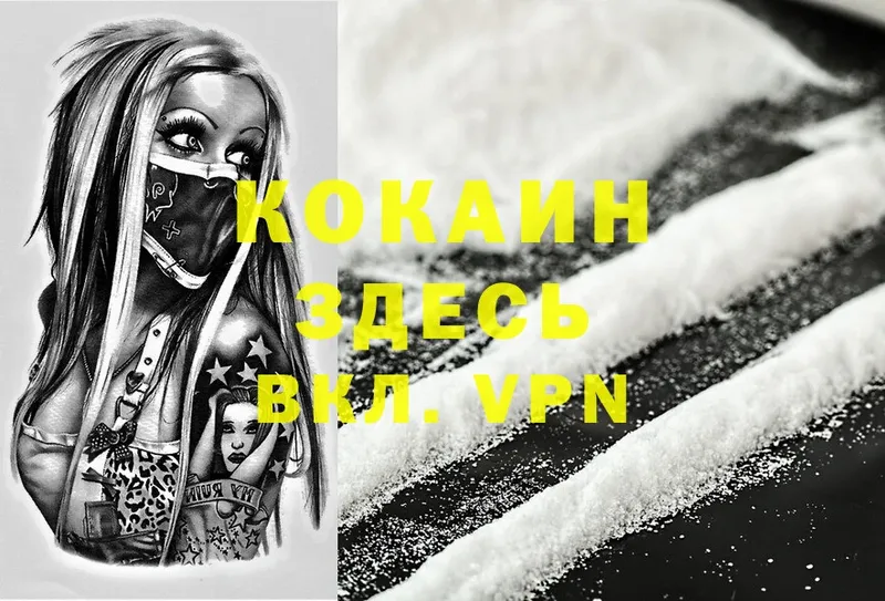 Cocaine VHQ Клин