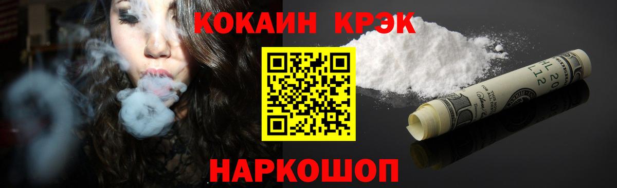 КОКАИН Fish Scale  COCAIN  КОКАИН Перу  Клин 