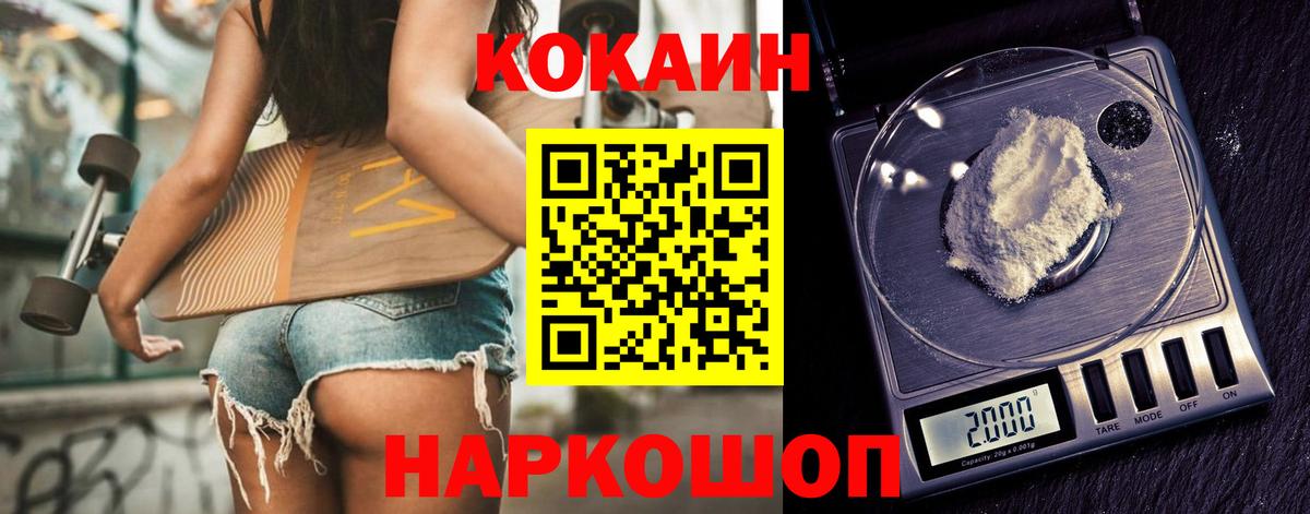 Cocaine Эквадор  Вход с VPN  Клин 