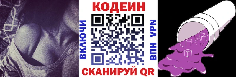 хочу   Клин  Кодеиновый сироп Lean напиток Lean (лин) 