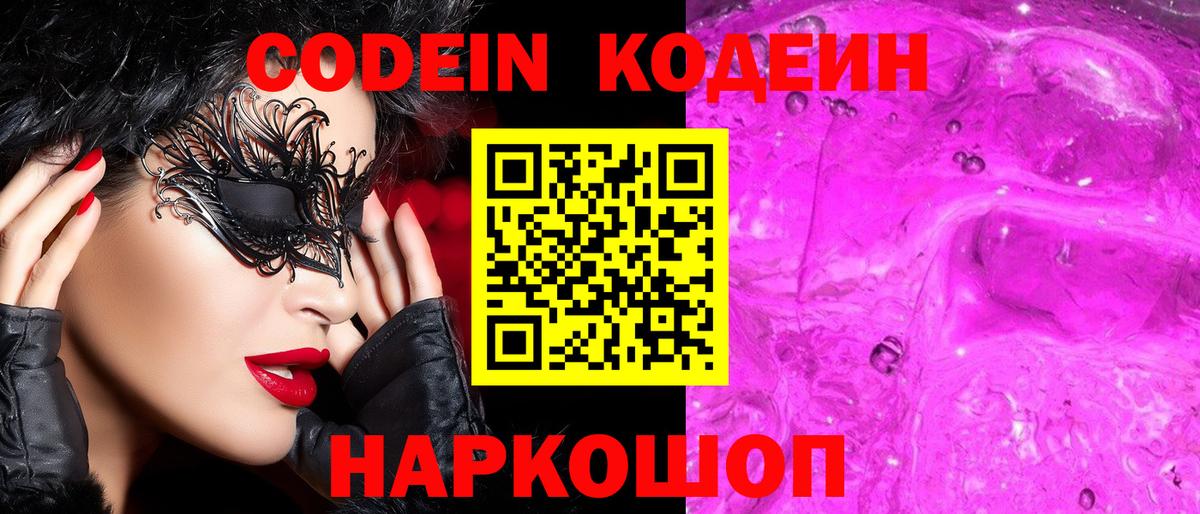 как найти наркотики  Клин  Codein Purple Drank 