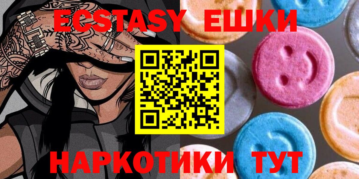 Экстази  ЭКСТАЗИ 280мг  ЭКСТАЗИ бентли  Вход с VPN  Клин 