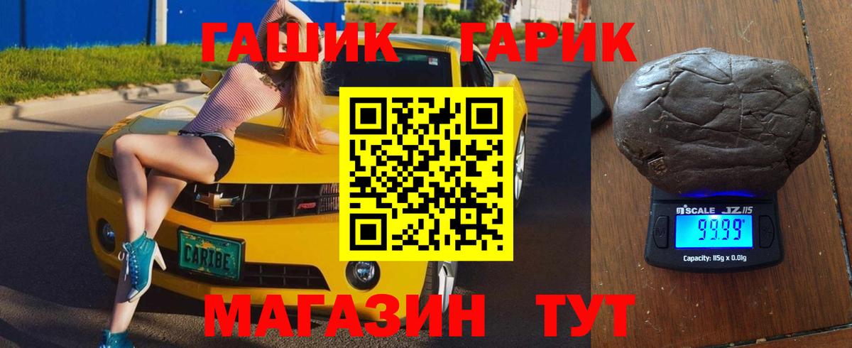 хочу   Клин  ГАШ hashish 