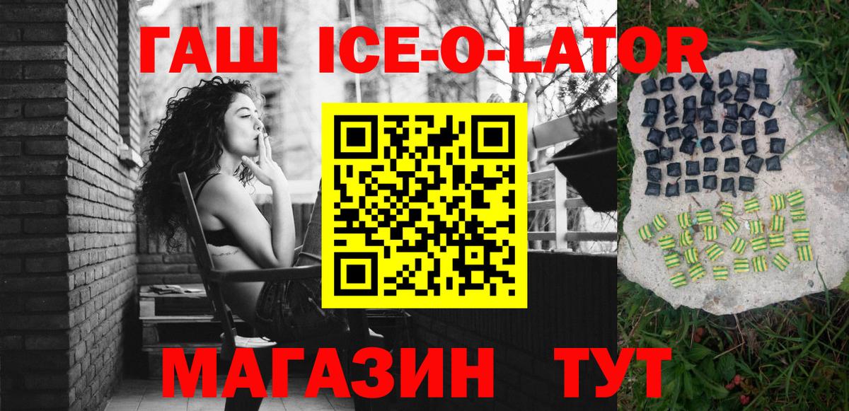 ГАШ Изолятор Клин
