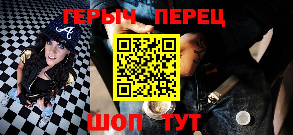 ГЕРОИН хмурый Клин