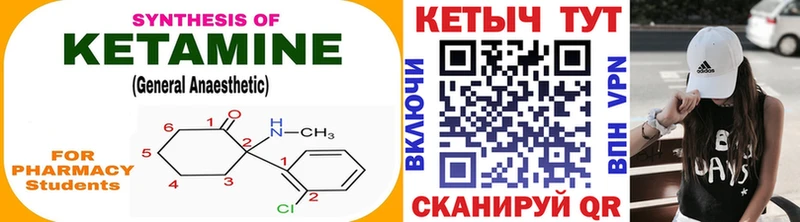 КЕТАМИН VHQ Клин