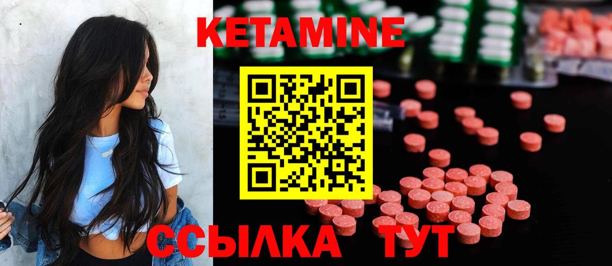 Кетамин ketamine Клин