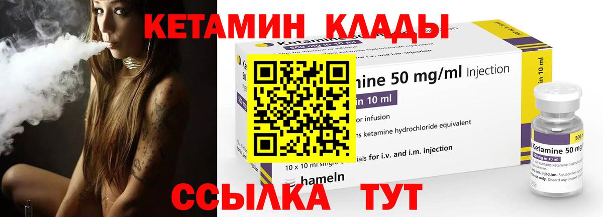 КЕТАМИН ketamine  Вход с VPN  Клин 