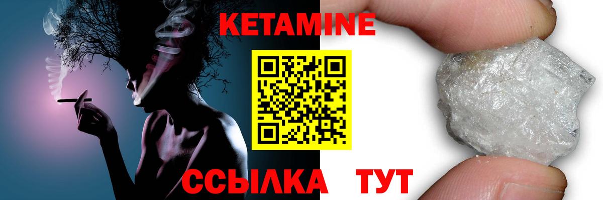 КЕТАМИН ketamine  Кетамин VHQ  Клин 
