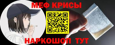 мяу мяу кристалл Берёзовский
