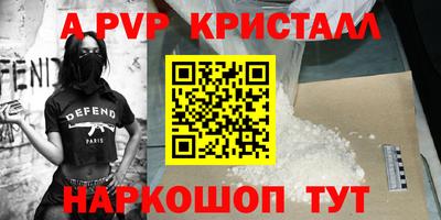 мескалин Бийск