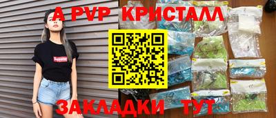 мяу мяу кристалл Берёзовский