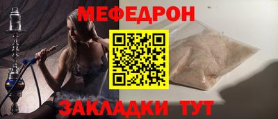 мяу мяу кристалл Берёзовский