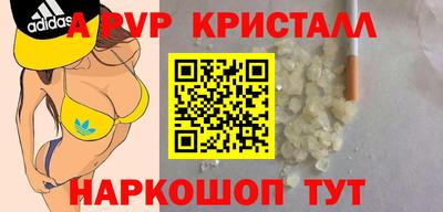 мяу мяу кристалл Берёзовский