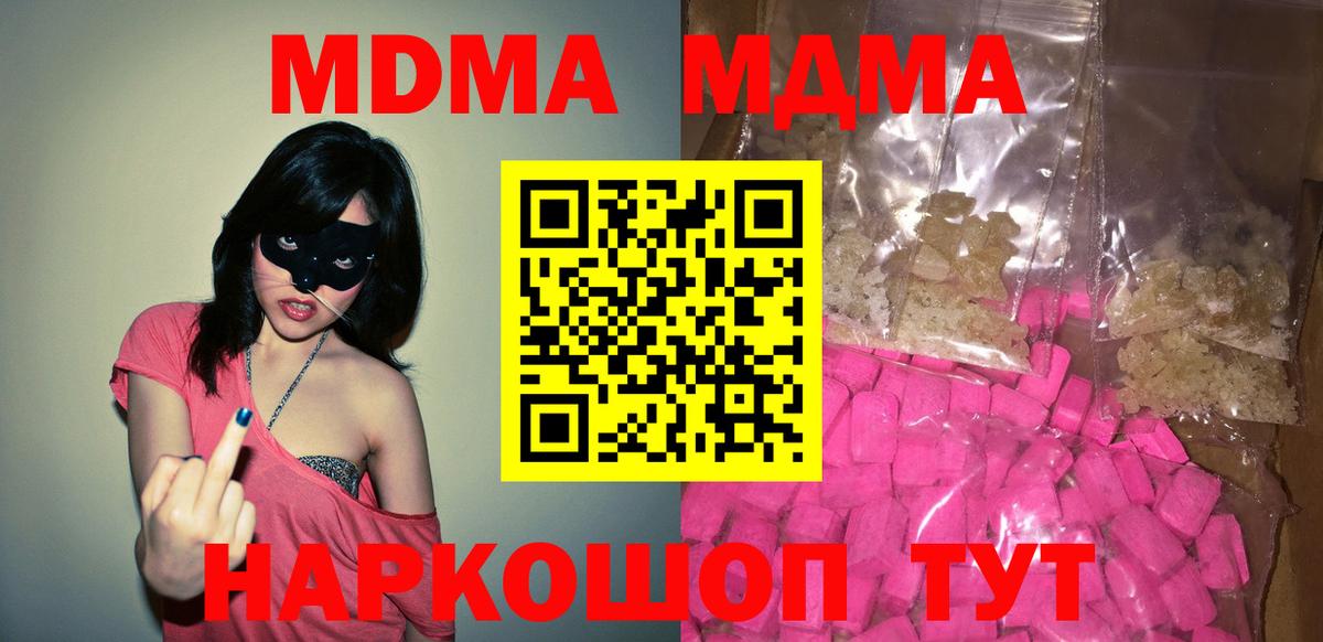 Клин  МДМА  MDMA VHQ  Вход с VPN  MDMA Molly 