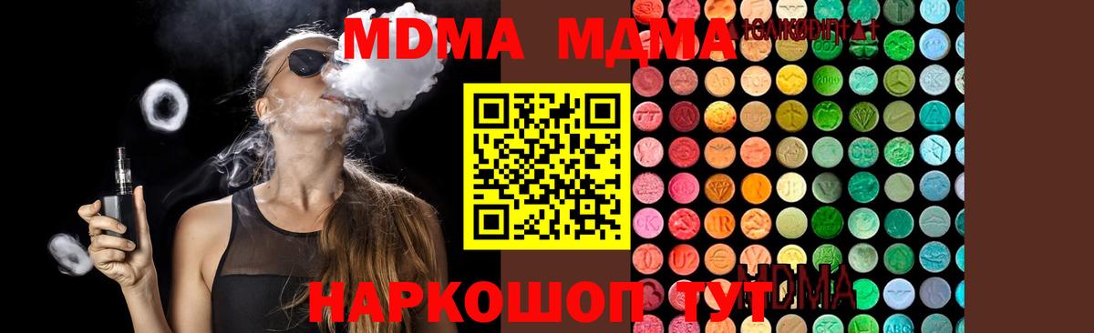 MDMA молли  Клин  MDMA кристаллы 