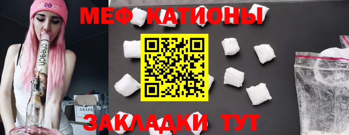 Клин  Мефедрон  Вход с VPN  Мефедрон VHQ 