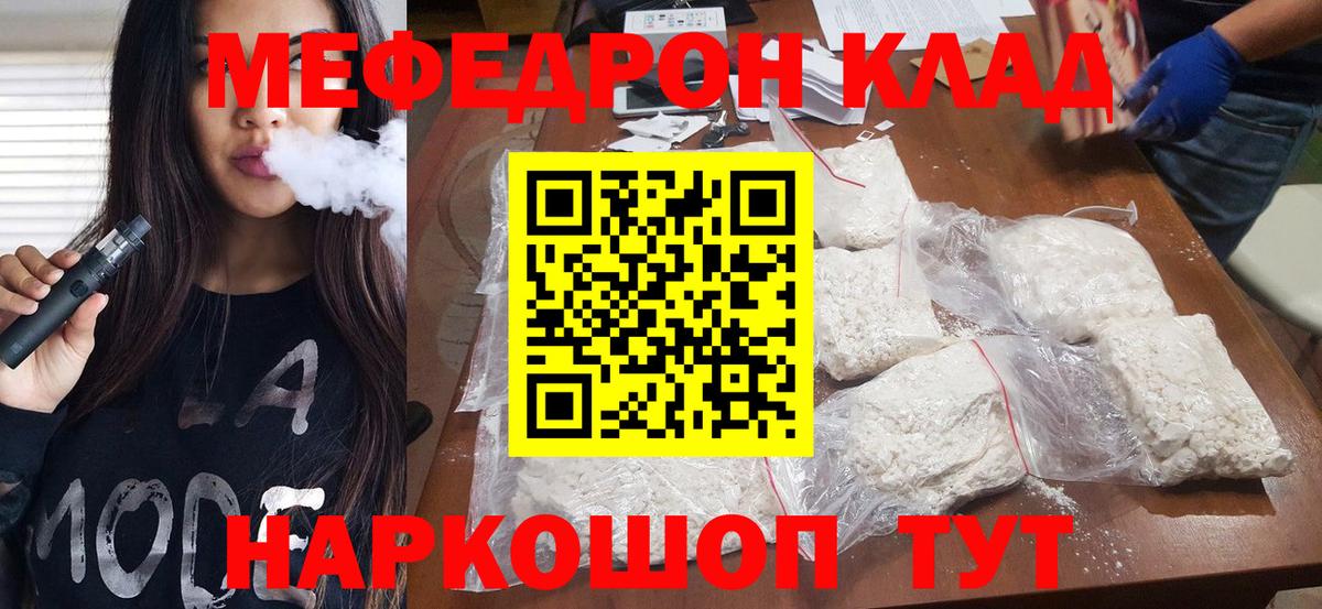 Меф кристаллы Клин