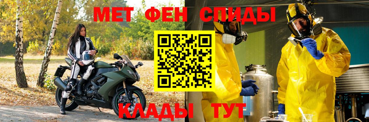 МЕТАМФЕТАМИН винт  МЕТАМФЕТАМИН  Клин 