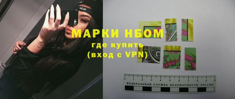 Марки NBOMe 1,8мг Клин