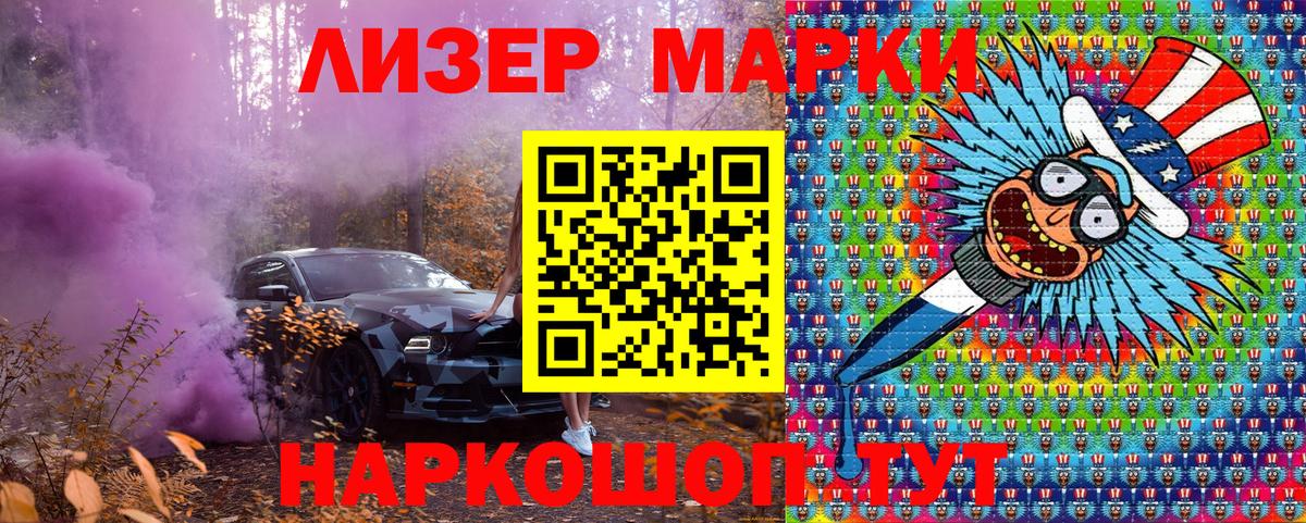 Марки 25I-NBOMe 1,5мг  Марки 25I-NBOMe 1,5мг  Клин 