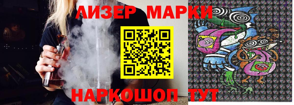 наркота  Вход с VPN  Клин  Марки NBOMe 1,8мг 