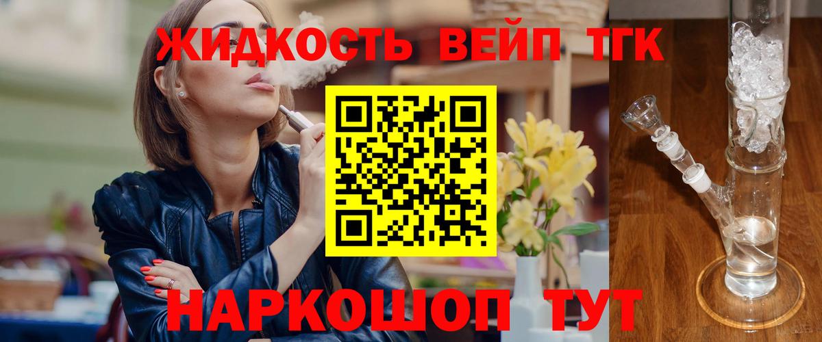 Дистиллят ТГК гашишное масло Клин