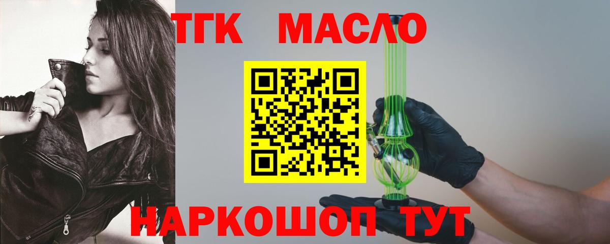 Клин  Дистиллят ТГК жижа  Вход с VPN  Дистиллят ТГК жижа 